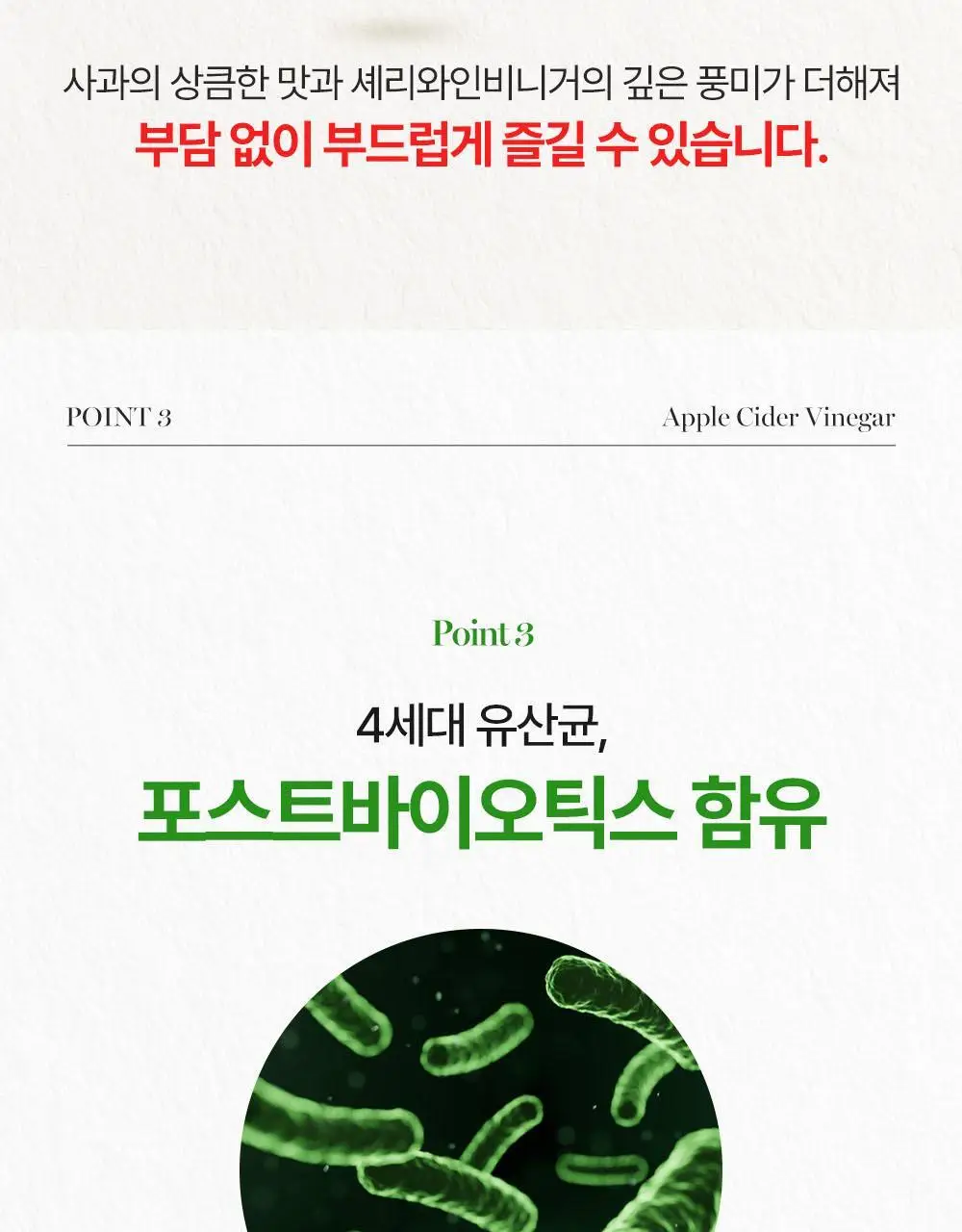 [대용량] 티젠 애플사이다비니거 3종 30T 3박스 (90T) 상세페이지 19